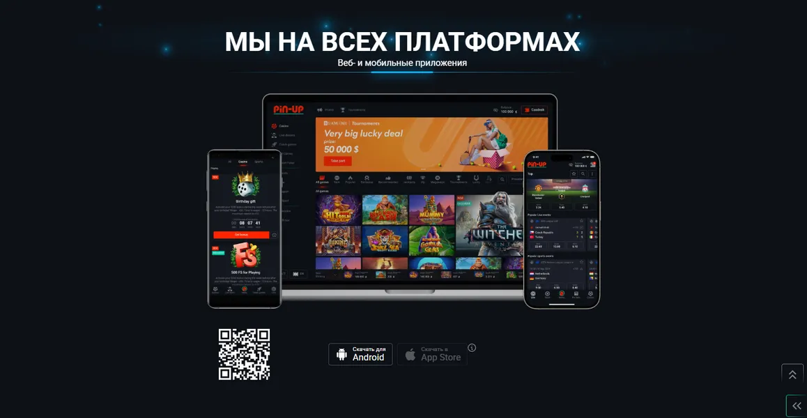 Пин Ап Казино вход с мобильных устройств — привычный формат для смартфона